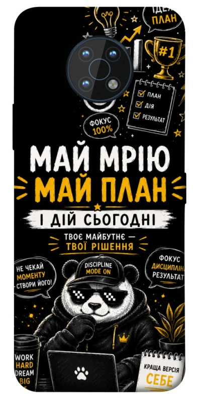 Чохол на Nokia G50 Май План фото 1 з 1