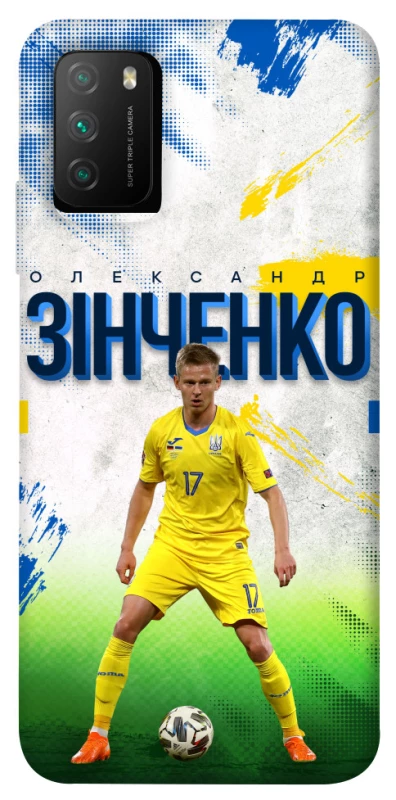 Чехол на Xiaomi Poco M3 Зинченко №17 фото 1 из 1