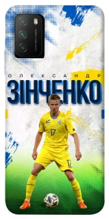 Чехол на Xiaomi Poco M3 Зинченко №17 фото 1 из 1