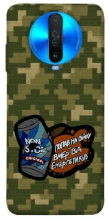 Чохол на Xiaomi Poco X2 Non stop v2 фото 1 з 1