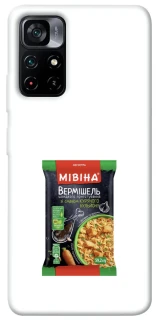 Чохол на Xiaomi Poco M4 Pro 5G Мівіна фото 1 з 1