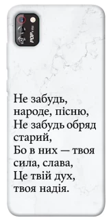 Чохол на TECNO POP 4 Pro Не забудь фото 1 з 1