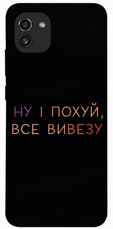 Чохол на Samsung Galaxy A03 Все вивезу фото 1 з 1