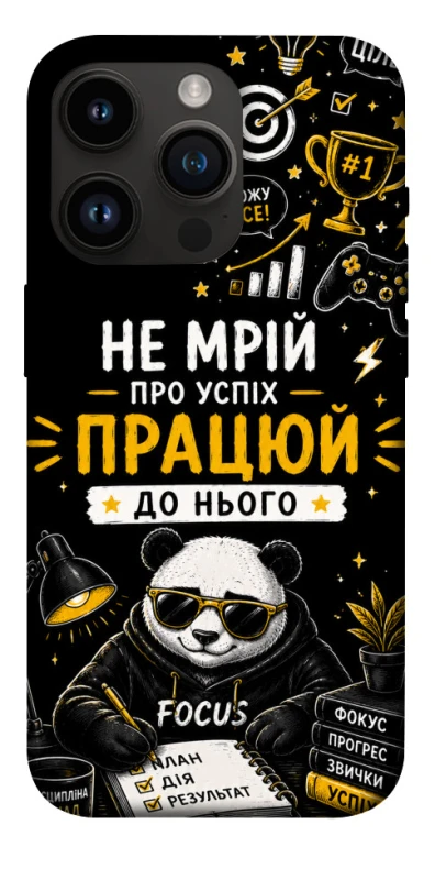 Чохол на Apple iPhone 14 Pro (6.1") Успіх фото 1 з 1