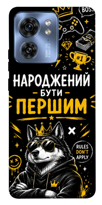 Чохол на Motorola Edge 40 Народжений бути Першим фото 1 з 1