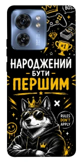 Чехол на Motorola Edge 40 Народжений бути Першим фото 1 из 1