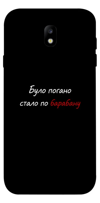 Чохол на Samsung J730 Galaxy J7 (2017) По барабану фото 1 з 1