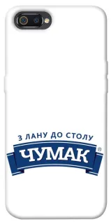 Чехол на Realme C2 Чумак фото 1 из 1