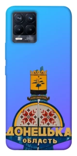 Чехол на Realme 8 Донбасс фото 1 из 1