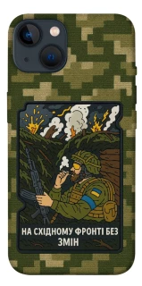 Чохол на Apple iPhone 13 (6.1") На східному фронті без змін фото 1 з 1