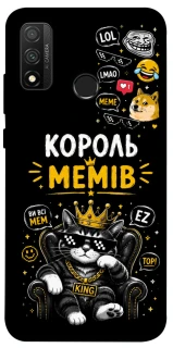 Чехол на Huawei P Smart (2020) Король мемів фото 1 из 1