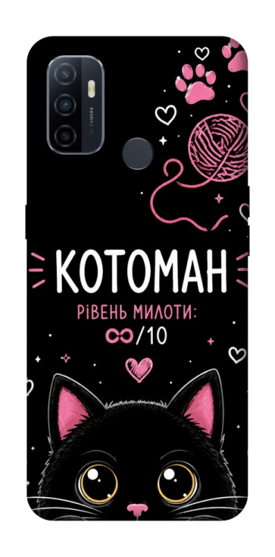 Чехол на Oppo A53 / A32 / A33 Котоман фото 1 из 1