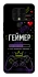 Чехол на TECNO Camon 16 SE Геймер фото 1 из 1