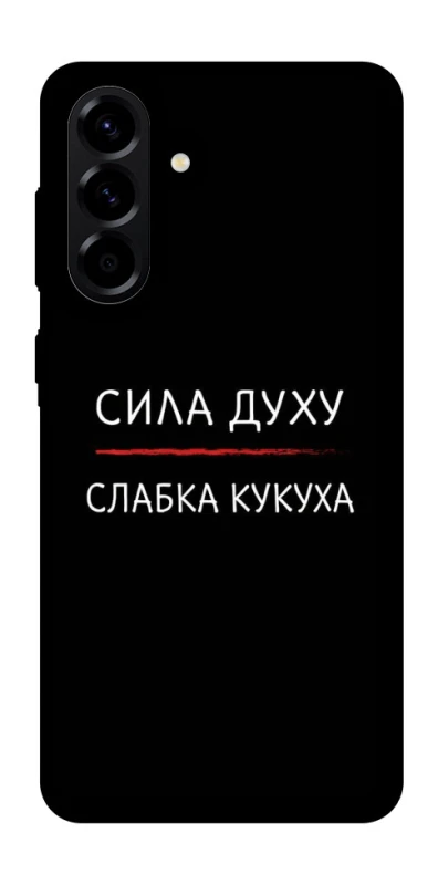 Чохол на Samsung Galaxy A56 5G Сила Духу фото 1 з 1