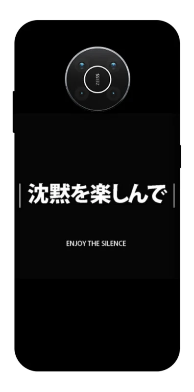 Чехол на Nokia X10 / X20 Japanese Silence фото 1 из 1