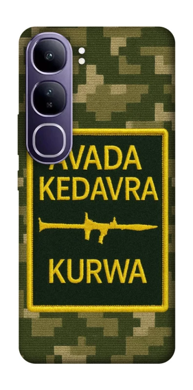 Чохол на Vivo Y300 Avada Kedavra фото 1 з 1