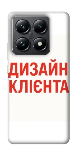 Чехол на Xiaomi 14T Pro Дизайн Клієнта фото 1 из 1