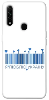 Чехол на Oppo A31 Я люблю Украину фото 1 из 1