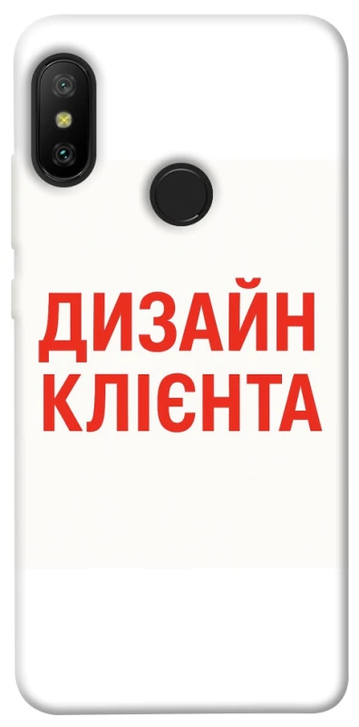 Чохол на Xiaomi Mi A2 Lite / Xiaomi Redmi 6 Pro Дизайн Клієнта фото 1 з 1