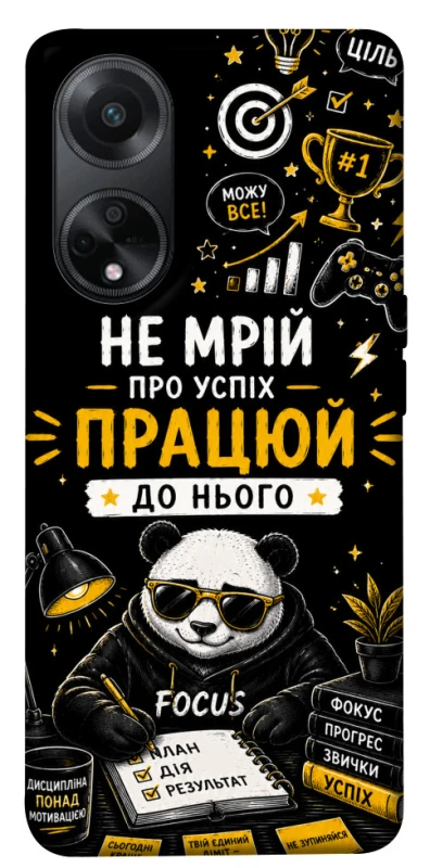 Чохол на Oppo A58 4G Успіх фото 1 з 1