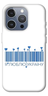 Чохол на Apple iPhone 16 Pro Max Я люблю Україну фото 1 з 1