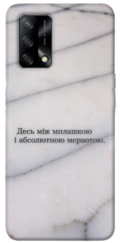 Чохол на Oppo A74 4G Милашка фото 1 з 1