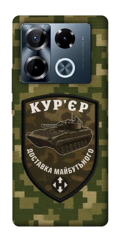 Чехол на Infinix Note 40 Pro 4G Курьер фото 1 из 1