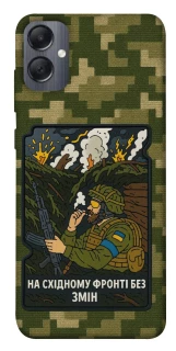 Чохол на Samsung Galaxy A05 На східному фронті без змін фото 1 з 1