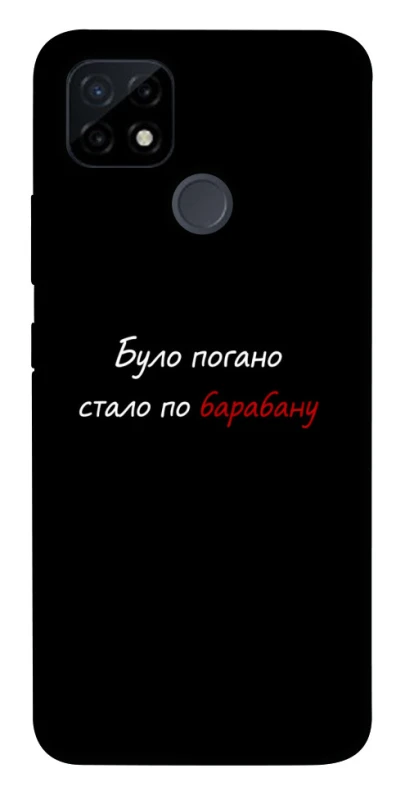 Чохол на Realme C12 По барабану фото 1 з 1