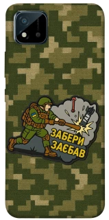 Чохол на Realme C11 (2021) Забери з собою фото 1 з 1