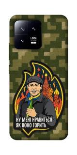 Чехол на Xiaomi 13 Ну мне нравится как оно горит фото 1 из 1