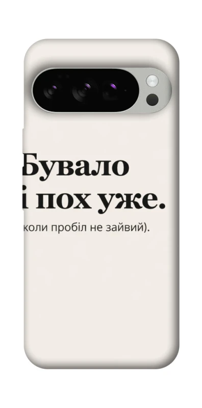 Чохол на Google Pixel 10 Pro Похуже фото 1 з 1