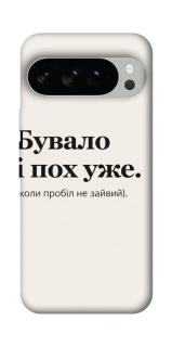 Чохол на Google Pixel 10 Pro Похуже фото 1 з 1