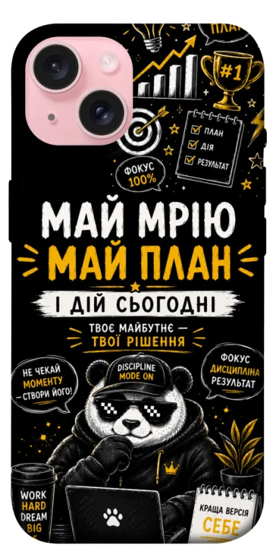 Чехол на Apple iPhone 15 (6.1") Май План фото 1 из 1