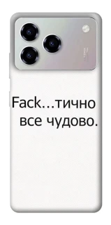 Чохол на ZTE Blade A76 Все чудово фото 1 з 1