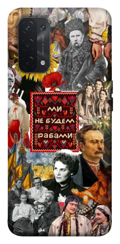 Чохол на Oppo A54 5G / A74 5G Ukraine style ver.9 фото 1 з 1