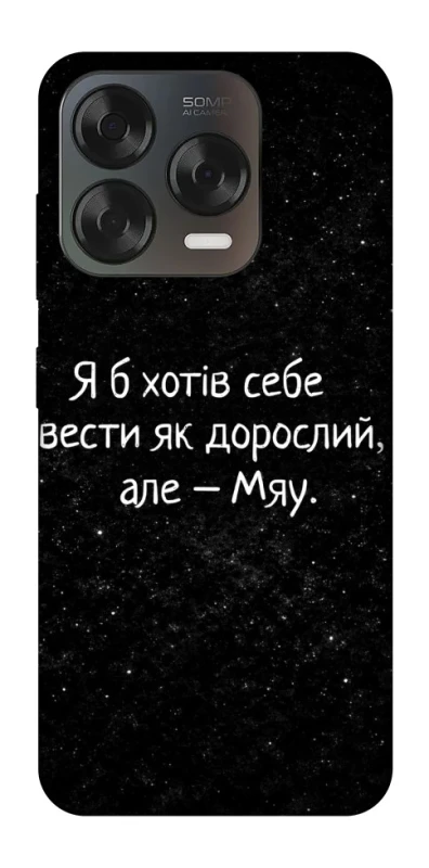 Чехол на ZTE Blade V70 Design Мяу фото 2 из 2