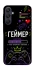 Чохол на Samsung Galaxy A25 5G Геймер фото 1 з 1