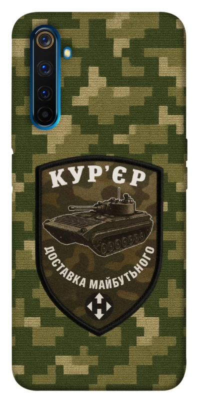 Чехол на Realme 6 Pro Курьер фото 1 из 1