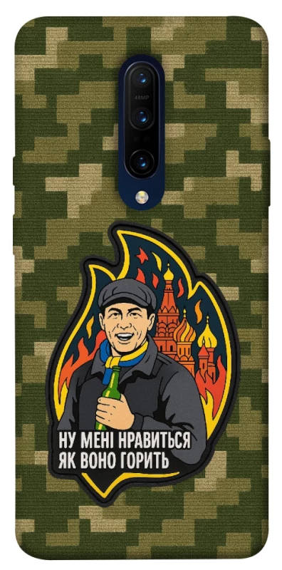 Чохол на OnePlus 7 Pro Ну мені нравиться як воно горить фото 1 з 1