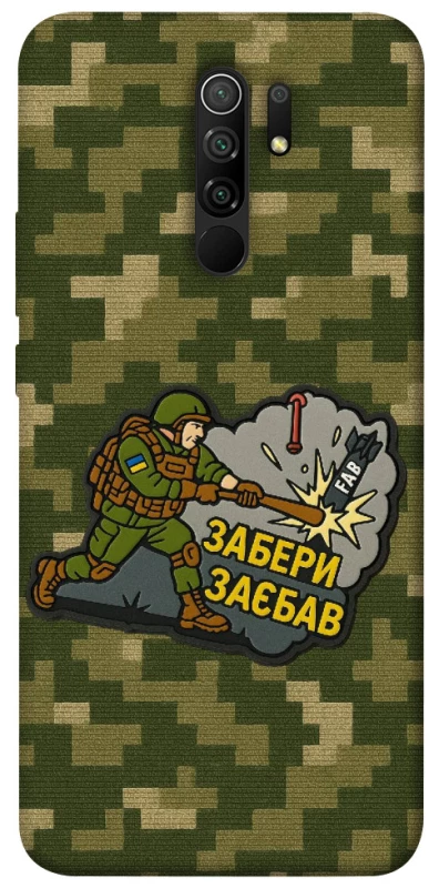 Чохол на Xiaomi Redmi 9 Забери з собою фото 1 з 1