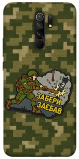 Чохол на Xiaomi Redmi 9 Забери з собою фото 1 з 1