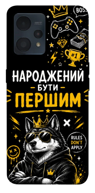 Чохол на Realme 9 4G / 9 Pro+ Народжений бути Першим фото 1 з 1