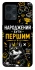 Чохол на Realme 9 4G / 9 Pro+ Народжений бути Першим фото 1 з 1