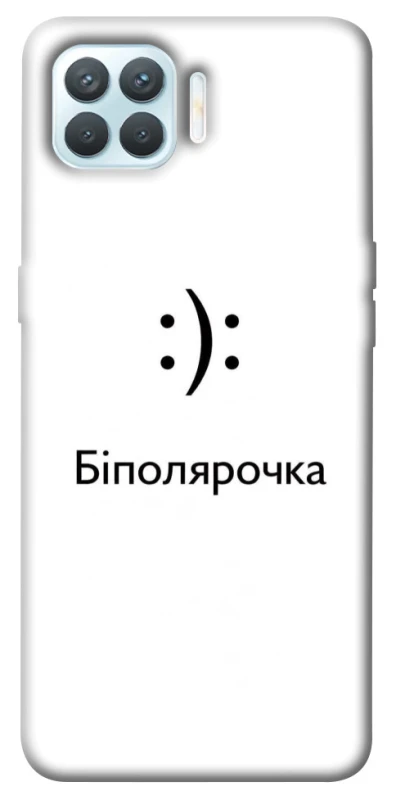 Чохол на Oppo F17 Pro Біполярочка фото 1 з 1
