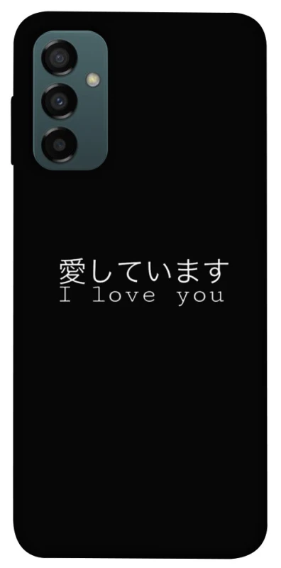 Чохол на Samsung Galaxy M14 5G Japanese I Love You фото 1 з 1
