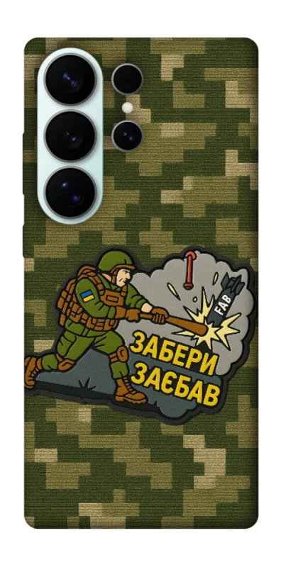 Чохол на Samsung Galaxy S26 Ultra Забери з собою фото 1 з 1