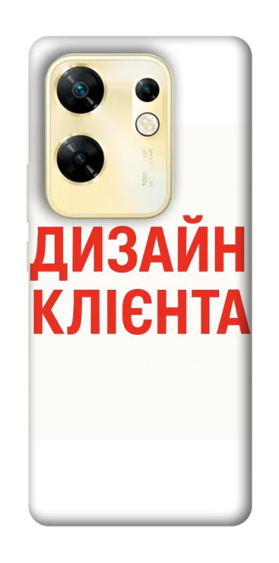 Чохол на Infinix Zero 30 4G Дизайн Клієнта фото 1 з 1