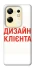 Чохол на Infinix Zero 30 4G Дизайн Клієнта фото 1 з 1