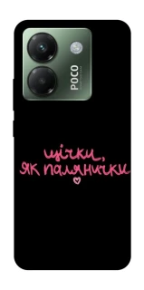 Чехол на Xiaomi Poco M7 pro 5G Щічки, як палянички фото 1 из 1